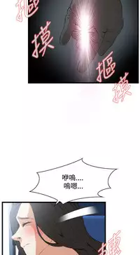 Take a Peek 偷窥 Ch.39~52 [Chinese]中文