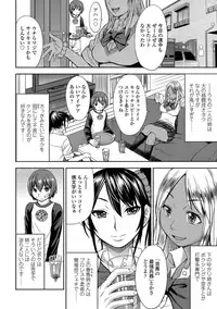 Aisarete Miru? - Do you want to be dominated?