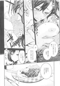 COMIC Kairakuten BEAST 2014-05