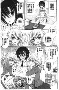 [Oreiro] Himegoto Lovers ~Bokutoku Joshiryou Kanrinin Harem Life~ | 不為人知的祕密愛人們 我得女宿舍管理人後宮荒淫♂性生活 [Chinese]