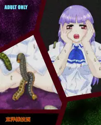 [Touyou Zatsugidan] Chou Mushi Giga Ni [English] [Superneedles]