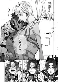 Giruoji Sairoku-shuu 「gayo Re」