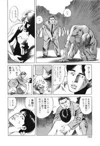 [Miyama Noboru] Cambrian Vol. 2