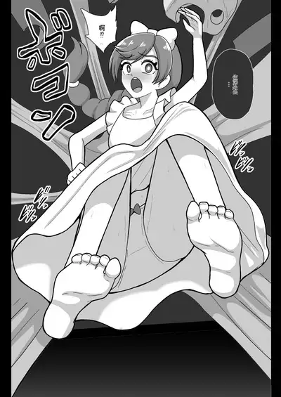 Underg Dream Prism Honkai