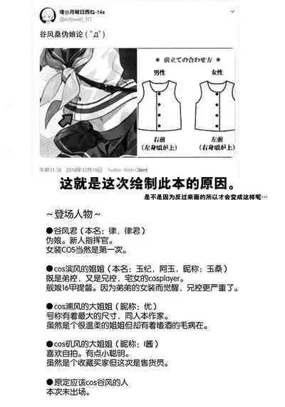 Tanikaze-kun Funtouki