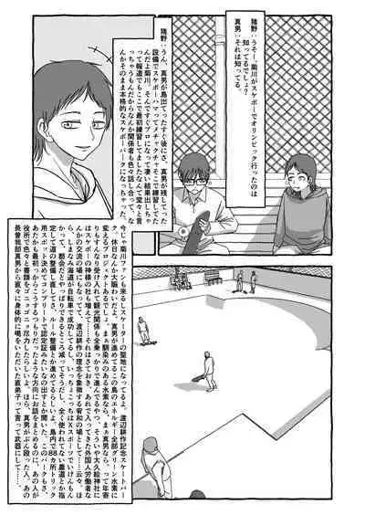 Deatte 4-Kounen De Gattai