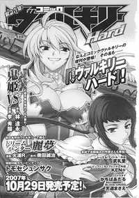[Anthology] Tatakau Heroine Ryoujoku Anthology Toukiryoujoku 32