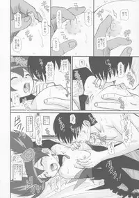 (C70) [Studio Wallaby (Haruhonya)] Utsukushii Kuro ga Suki (Onegai My Melody)