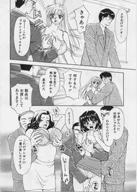 [Konjoh Natsumi] Sweet Days