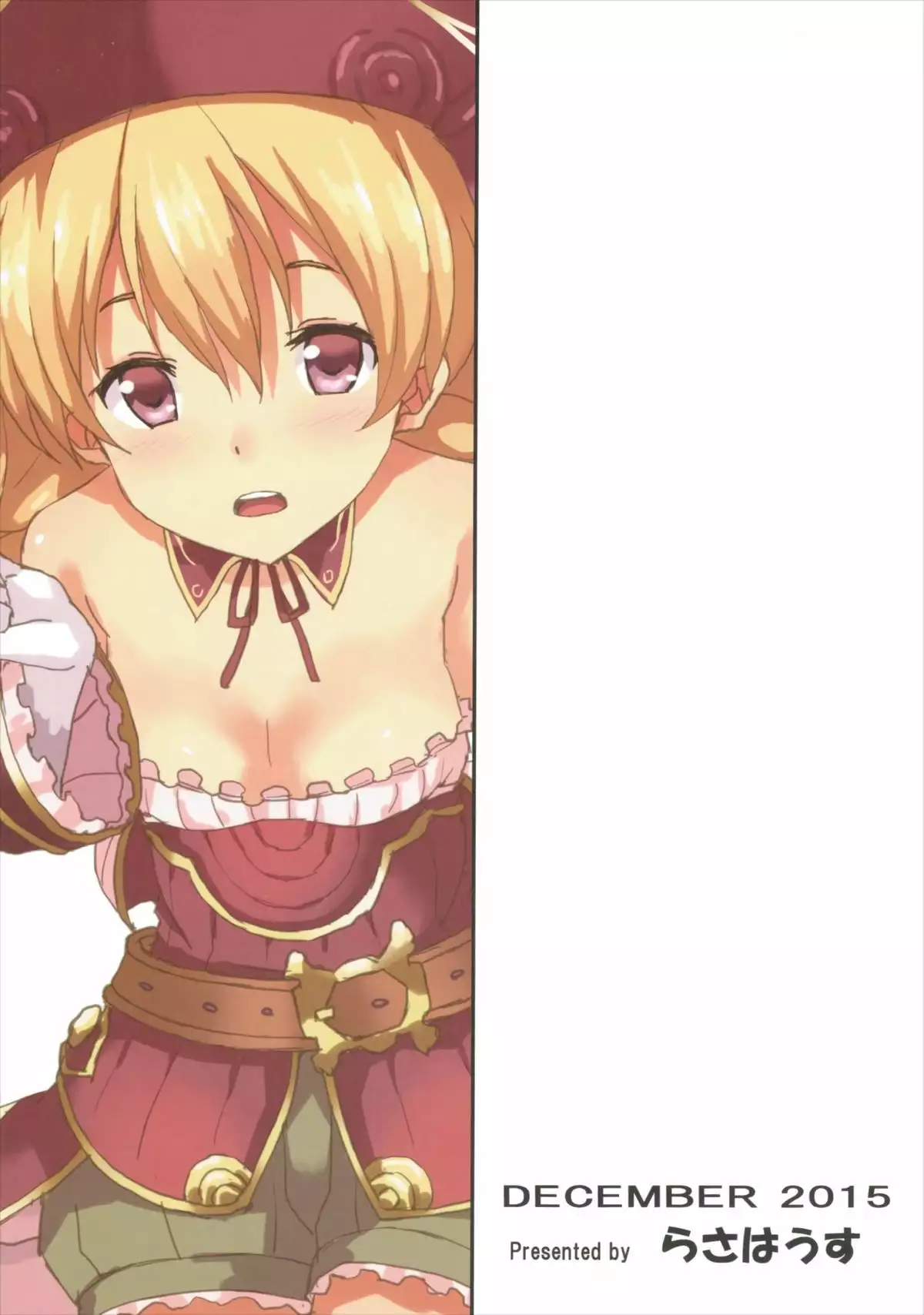 Mouret-chan to Koibito Ninatta.