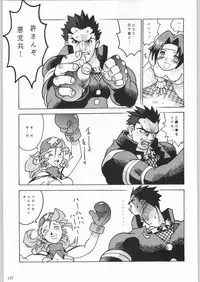 甲冑娘 真空竜巻突起物