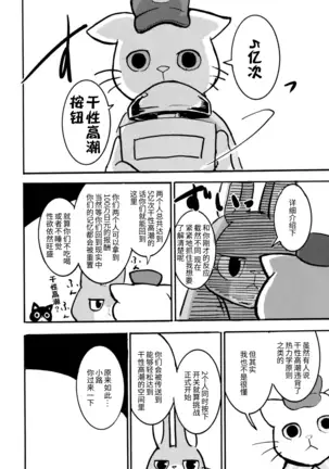 Zutto! Ikuiku Onii-san!