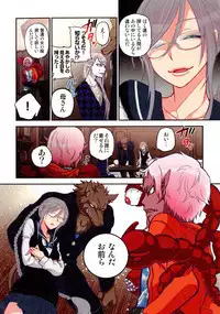 Onaka ni Ippai, Ayakashi no Tane