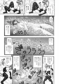 [Kanaisei Jitenshasougyou] Inai Size