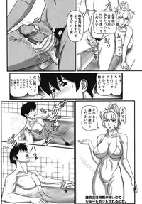 [Anthology] Nakadashi, Shitene Geki-yaba! Anthology Vol. 3 Inbo Ryouran Tokushuu!!