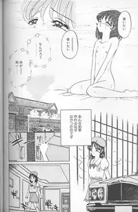 [Komura Saki] Akaki Yami no Iro