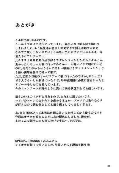 Warphole ga Kansei Shimashita.