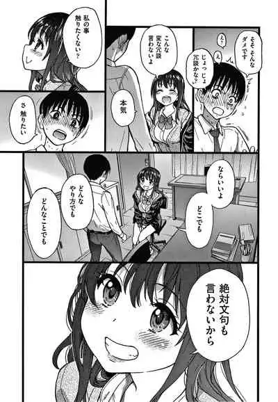 [Shiwasu no Okina] Please! Freeze! Please!