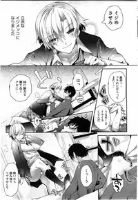 COMIC HOTMiLK 2010-08