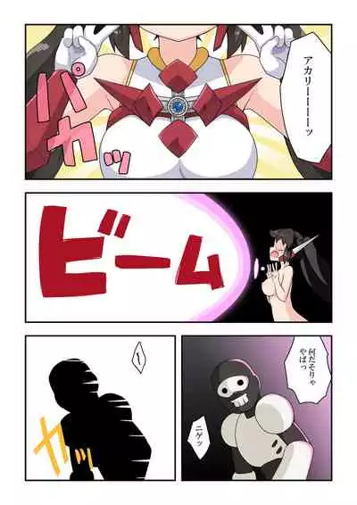 Ippatsu Hero Akari-chan 2