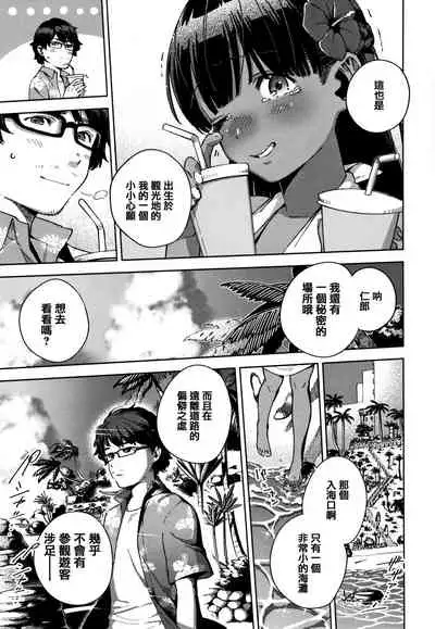 [Herio] YaMiTsuKi Pheromone [Chinese] [篆儀通文書坊漢化]