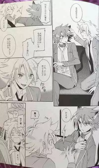 Nekonimatatabi Cardfight Vanguard!!