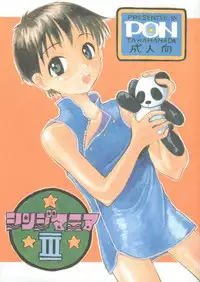 [Haniwa Mania (Pon Takahanada)] Shinjji Mania 3 (Neon Genesis Evangelion)