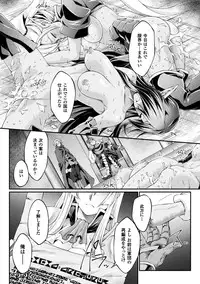 [Ootsuki Wataru] Kuroinu ~Kedakaki Seijo wa Hakudaku ni Somaru~ THE COMIC [Digital]