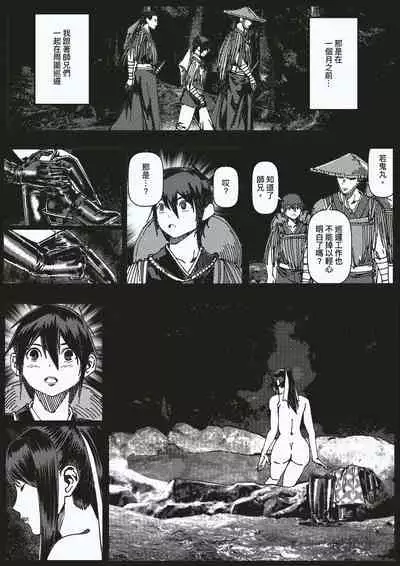 FemaleNinja EP5 - EP8