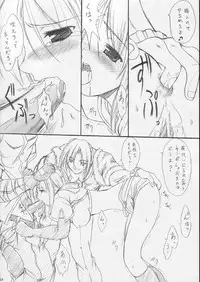 (C66) [FASTEST LAP (MIO)] suirou (Ragnarok Online)