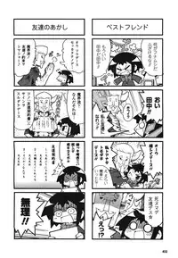 COMIC Unreal 2008-08 Vol.14