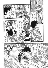 [Komotoda Emai] Straight ni Koi Shite