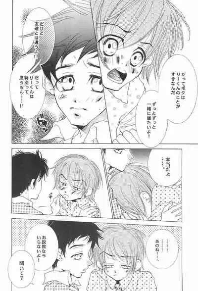 (C61) [Inugumi (Hinomoto Uta)] HITMAN (Digimon Tamers)