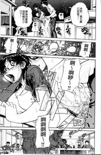 [Chunrouzan] Doushiyou Kimochiii [Chinese]