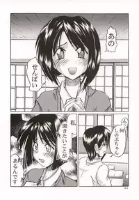 (C57) [GOLD RUSH (Suzuki Address)] ~wall~ (Excel Saga, Love Hina)