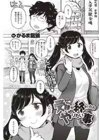 COMIC Kairakuten 2018-04 [Digital]