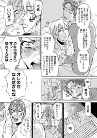 Ero Neko Kyouiku Nisshi