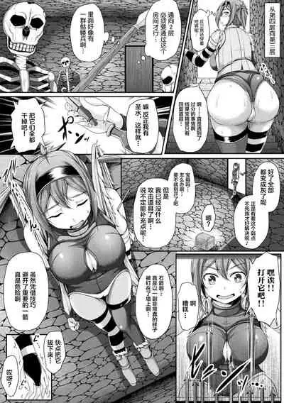 2D Comic Magazine Zecchou Kairaku ga Tomaranai Ero-Trap Dungeon Vol. 1