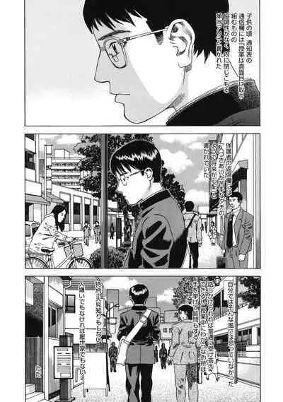 Moujhu - Bête Obscène