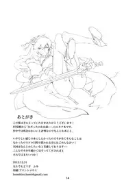 (C83) [NANDEMODOZO (Fumi)] Lucina chan FANBOOK (Fire Emblem Awakening)