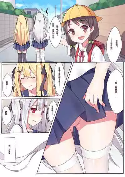 [Niliu Chahui] Soushisouai no Tsuitachi | 相亲相爱的一天 [Chinese]