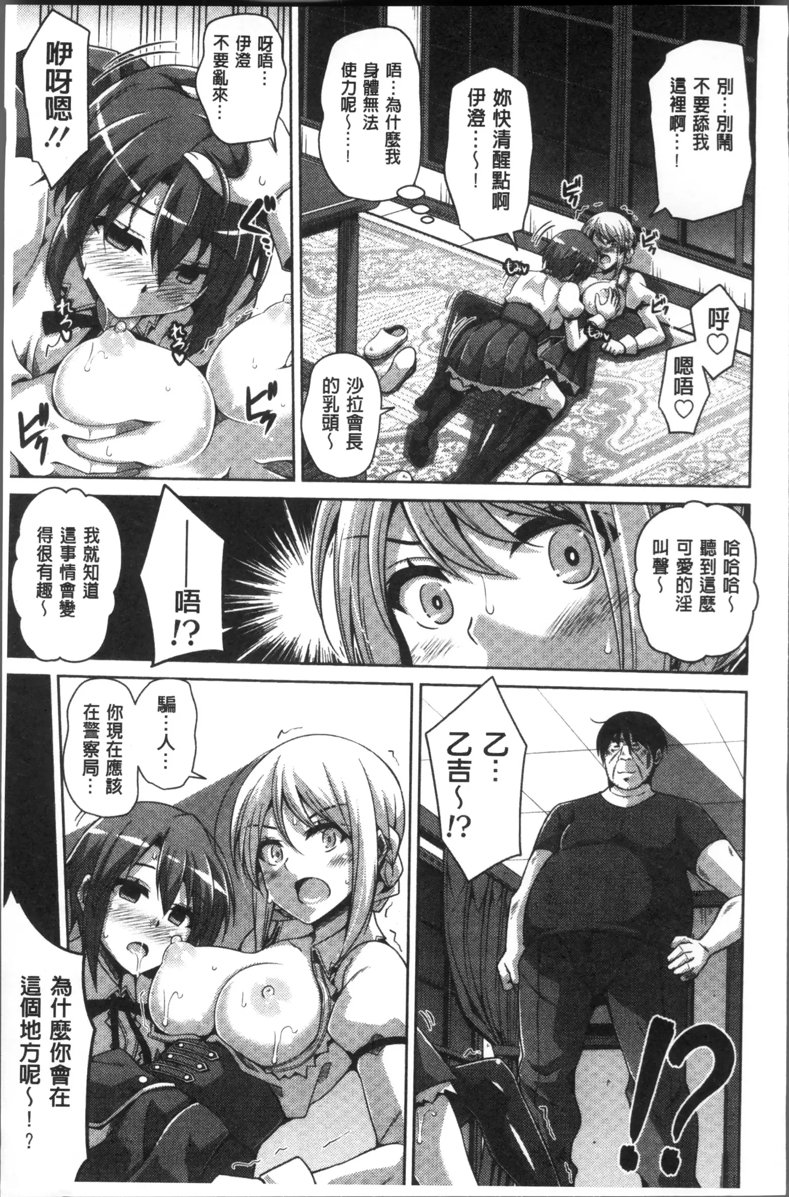 Hanazono no Mesudorei | 花園的雌奴隷