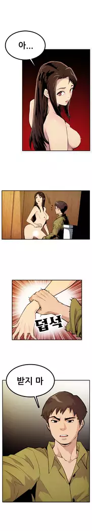 Schoolmate meetings Ch. 0-15