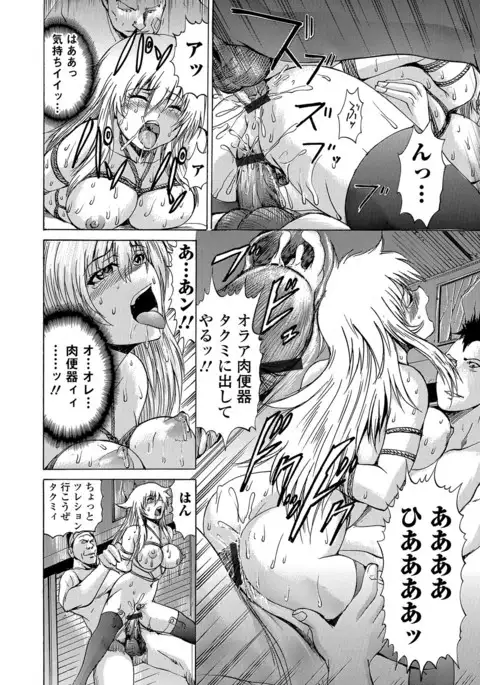 TS Zecchou Situation - TransSexual Orgasm Situation