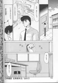 [Taira Hajime] Urza no Yakata