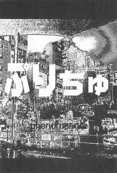 [D.D.D.D. (Amanogami Dai)] Purichu (Pretty Sammy)