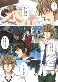 [Kairi] Ojina Aniki ~Hatsutaiken Hen~