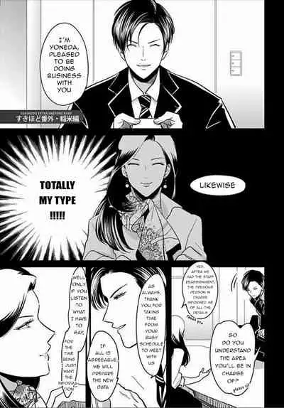 [Harada] Suki na Hito Hodo [English] {melty, rioshiny}