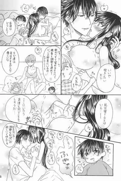 Ani to Kyonyuu Imouto to Futanari 3P to Musuko mo...?