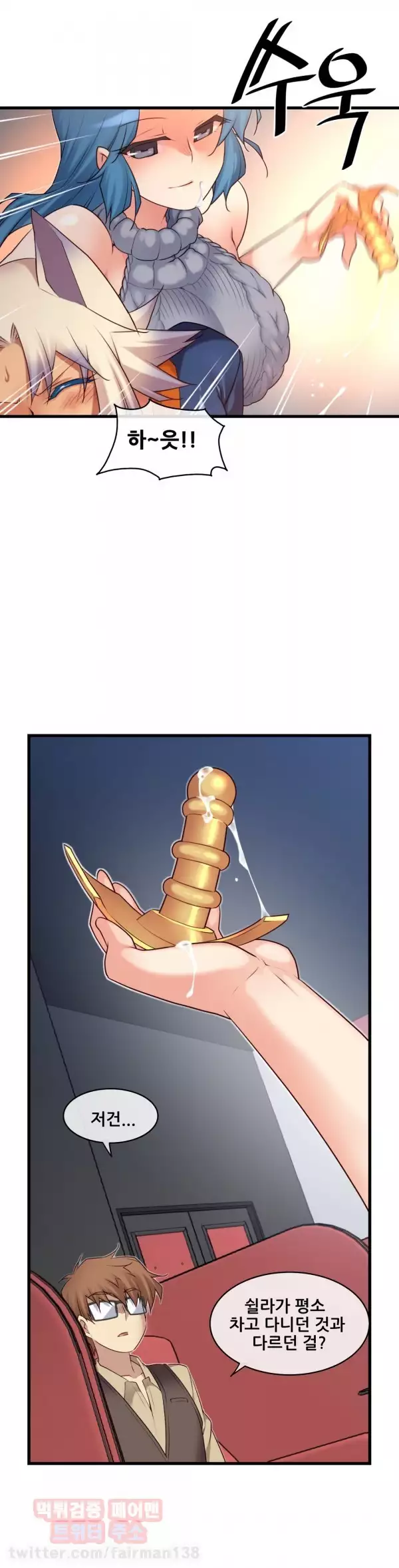 Master in My Dreams Ch.90-118